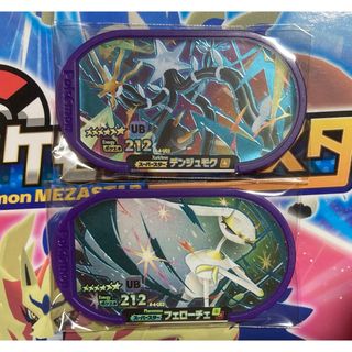 ポケモン(ポケモン)のポケモン　メザスタ　ウルトラビースト　デンジュモク　フェローチェ①(その他)