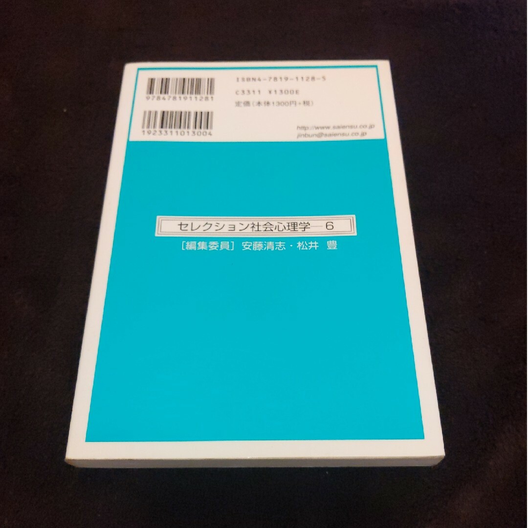 他者を知る エンタメ/ホビーの本(人文/社会)の商品写真