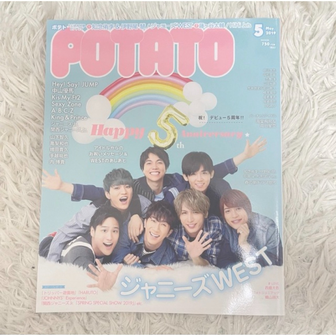 Johnny's(ジャニーズ)のPOTATO 2019年5月 エンタメ/ホビーの雑誌(アート/エンタメ/ホビー)の商品写真