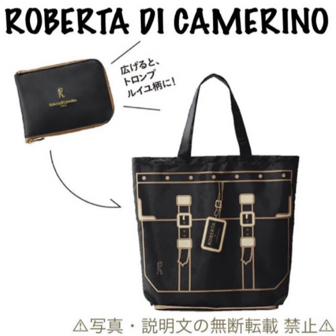 ROBERTA DI CAMERINO(ロベルタディカメリーノ)の⭐️新品⭐️【ロベルタ ディ カメリーノ】ポケッタブル SHOPPING トート レディースのバッグ(トートバッグ)の商品写真