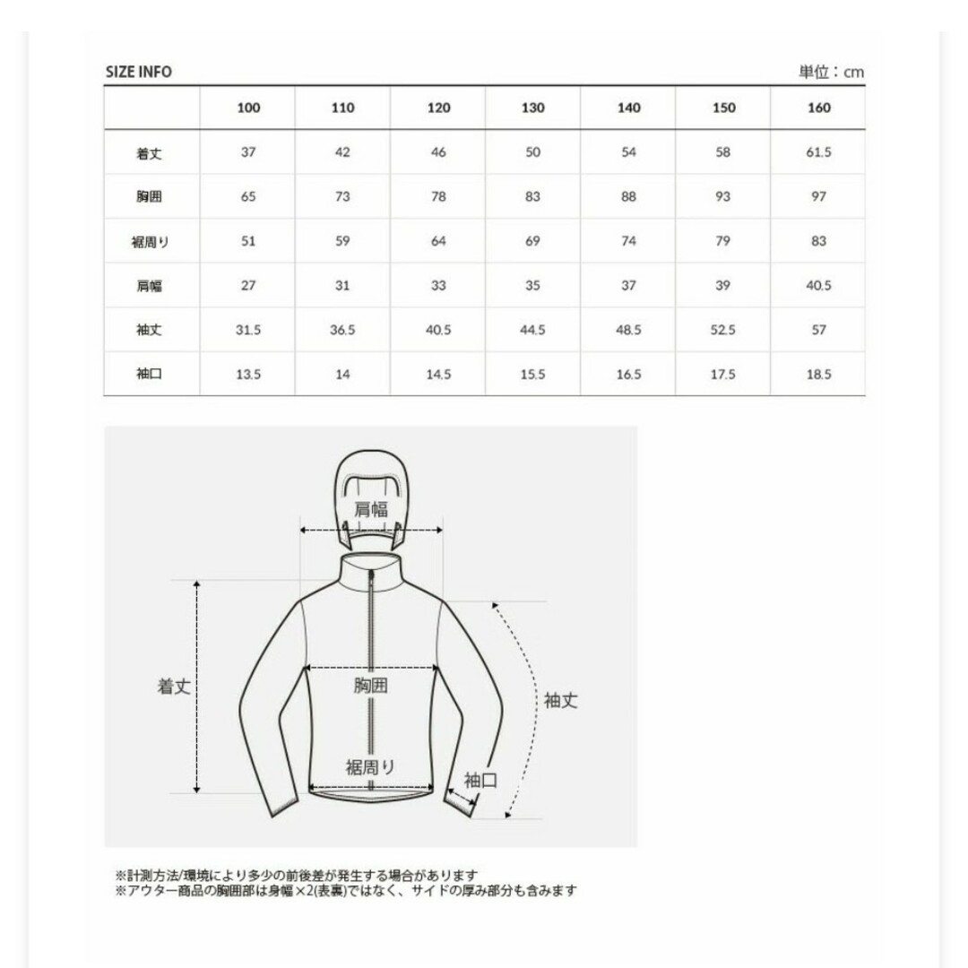 THE NORTH FACE(ザノースフェイス)のノースフェイス キッズ ジップアップ ジャケット パーカー スウェットトレーナー キッズ/ベビー/マタニティのキッズ服男の子用(90cm~)(Tシャツ/カットソー)の商品写真