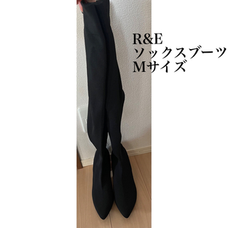 R&E ロングブーツ　ソックスブーツ　Mサイズ