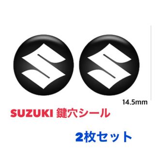 SUZUKI スズキ 鍵穴隠し【2枚】キーホールカバー キーホールエンブレム(車外アクセサリ)