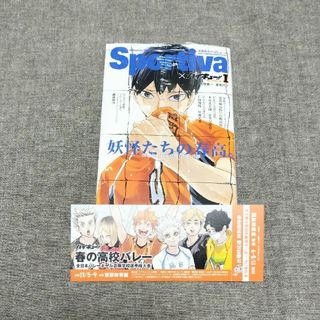 のん様専用ハイキュー！！ ショーセツバン　影山飛雄　 小説本＋チケット風しおり(文学/小説)