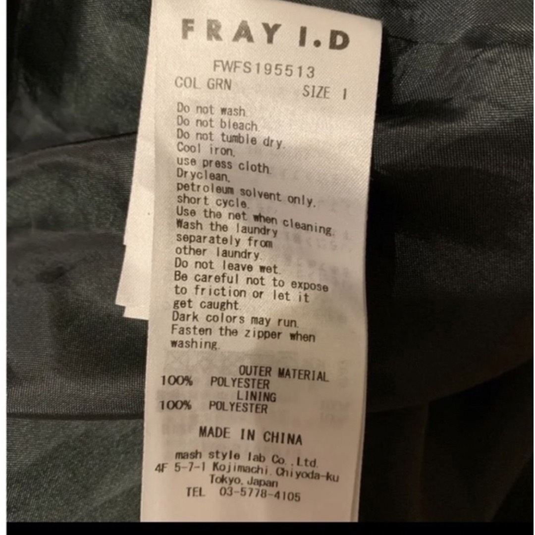 FRAY I.D(フレイアイディー)の【値下げ不可】フレアスカート レディースのスカート(ロングスカート)の商品写真