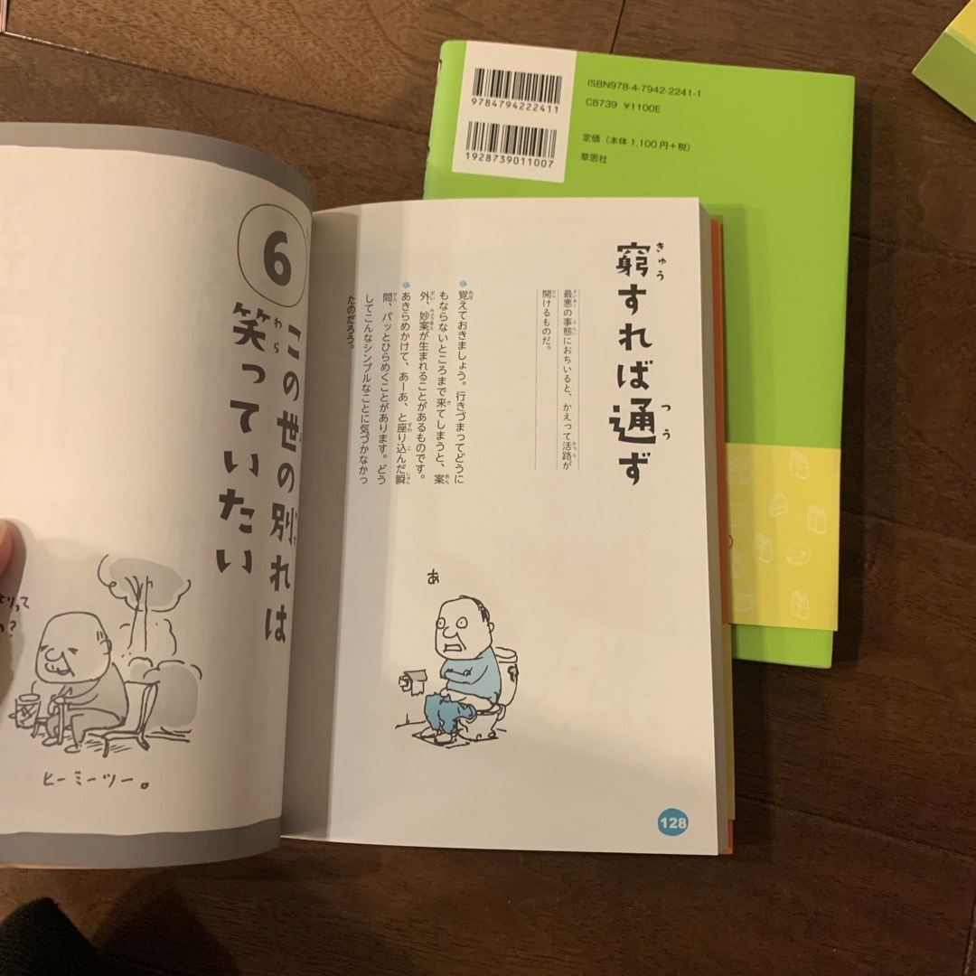 ［中古］ことわざ生活（あっち篇こっち篇）２点セット エンタメ/ホビーの本(人文/社会)の商品写真