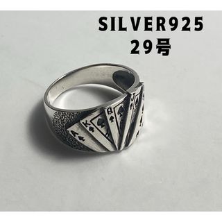 ロイヤルスターリングシルバー925ストレートフラッシュ　スペード指輪　29号Ff(リング(指輪))