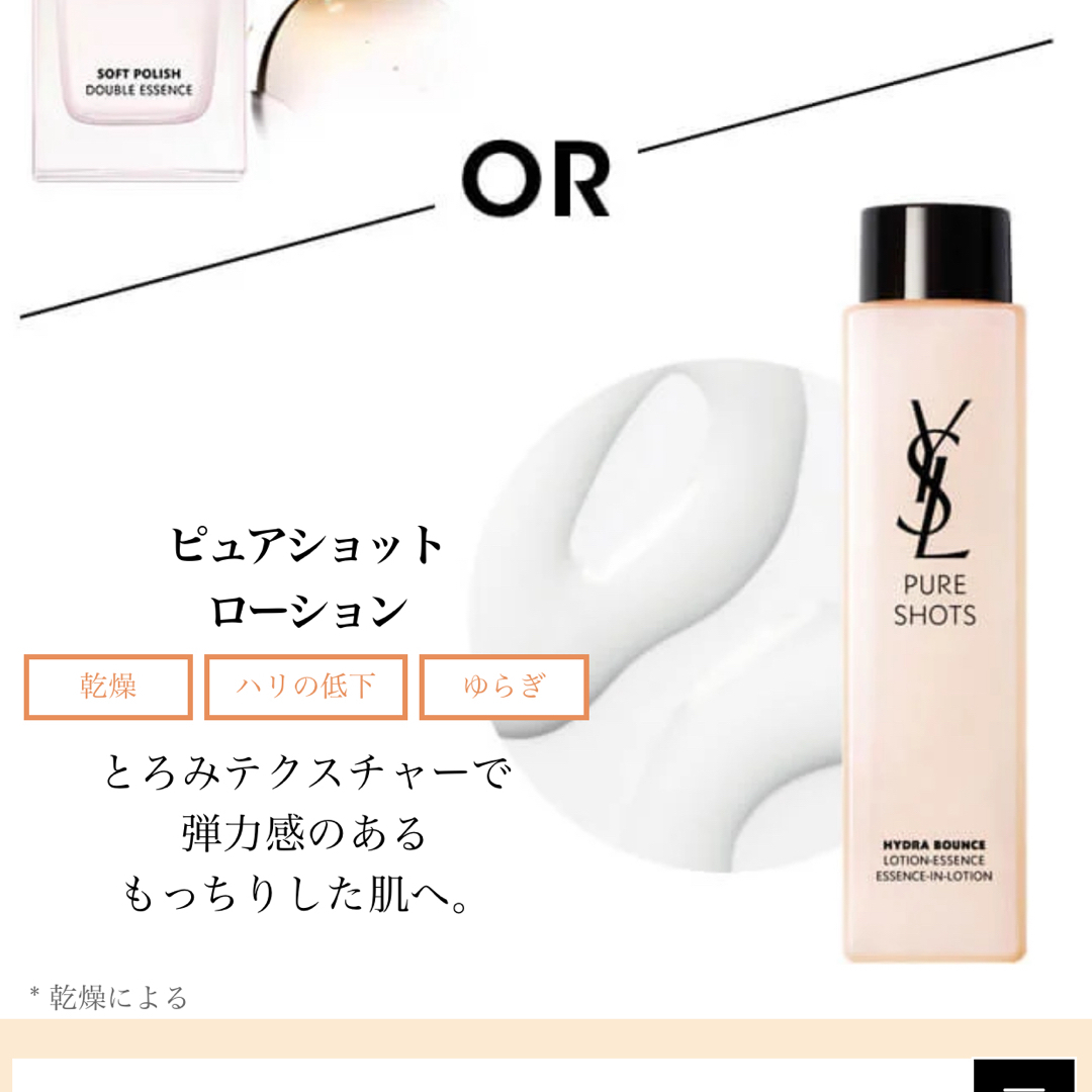 Yves Saint Laurent Beaute(イヴサンローランボーテ)のイヴサンローラン ピュアショット ローショ　200ml 化粧水 コスメ/美容のスキンケア/基礎化粧品(化粧水/ローション)の商品写真