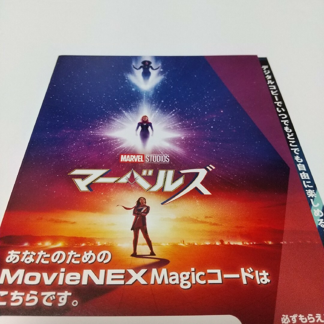 MARVEL(マーベル)のマーベルズマジックコード の用紙 エンタメ/ホビーのDVD/ブルーレイ(外国映画)の商品写真