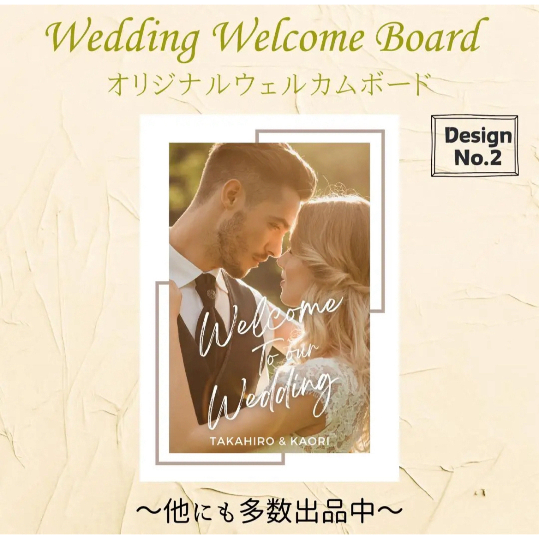 結婚式 ウェルカムボード 入り口 受け付け メニュー表 席次表 付き ハンドメイドのウェディング(ウェルカムボード)の商品写真