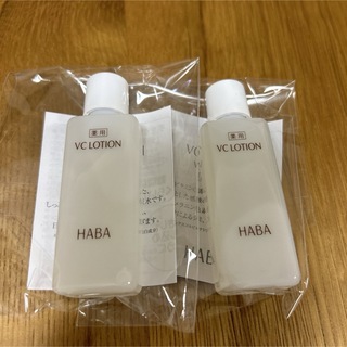 HABA  薬用　VCローションⅡ   20ml  2本
