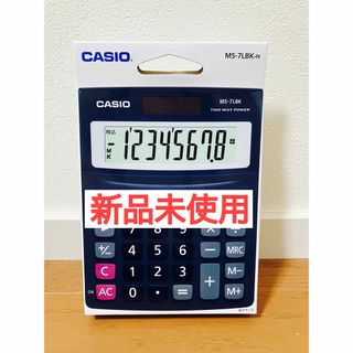 カシオ(CASIO)の【新品未使用】CASIO カシオ 電卓　MS-7LBK-N(オフィス用品一般)