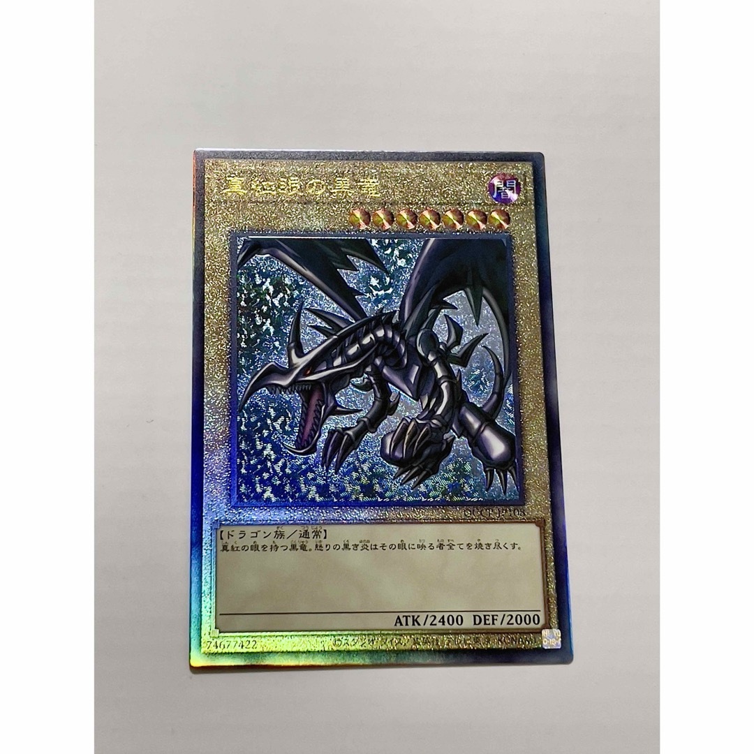 遊戯王】初期版セットまとめ売り(青眼・真紅眼・完グレ他)9枚 遊戯王】初期版セットまとめ売り(青眼・真紅眼・完グレ他)9枚