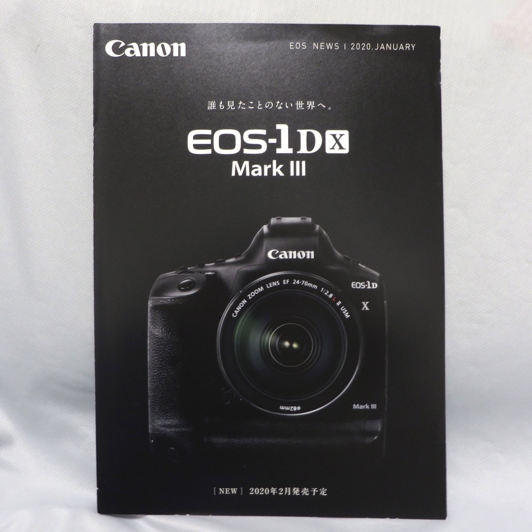Canon(キヤノン)のキヤノン EOS-1DX Mark3カタログセット エンタメ/ホビーの本(趣味/スポーツ/実用)の商品写真