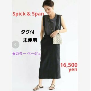 スピックアンドスパン(Spick & Span)のタグ付き 未使用 Spick & Span リネンオックスタイトスカート(ロングスカート)