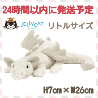 JELLY CAT - 新品　ジェリーキャット　スノードラゴン　ドラゴン　ホワイト　白ドラゴン　リトル