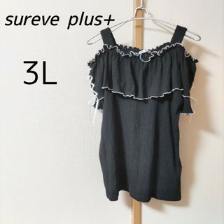 アベイル(Avail)のsureve plus+　トップス　オフショル(カットソー(半袖/袖なし))