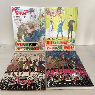 セット ヘタリア 1~3巻 特装版 日丸屋秀和 コミック 漫画 短編 コメディ(その他)