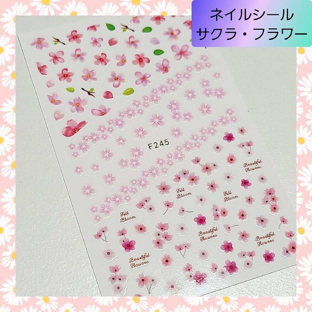 極薄 ネイルシール ステッカー フラワー 桜 花 ピンク nail【245】1 コスメ/美容のネイル(ネイル用品)の商品写真