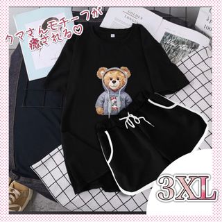 セットアップ  Tシャツ パンツ セット くま  韓国 ルームウェア(ルームウェア)