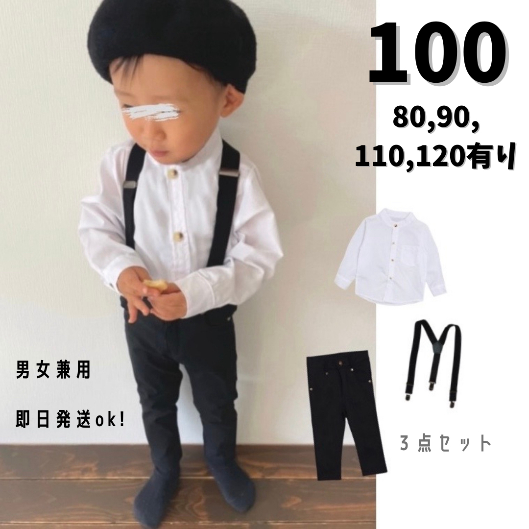 イベント ノーカラー シャツ パンツ サスペンダー 入学式 入園式 発表会 キッズ/ベビー/マタニティのキッズ服男の子用(90cm~)(ドレス/フォーマル)の商品写真