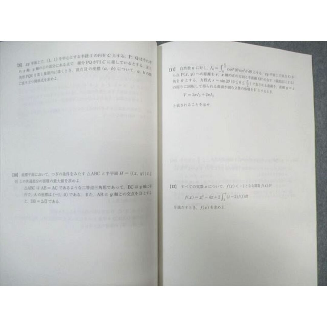駿台 京大理系数学研究 テキスト通年セット 状態良品 2020 計2冊 駿台 京大理系数学研究 テキスト通年セット 状態良品 2020 計2冊