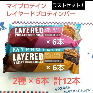 マイプロテイン(MYPROTEIN)の🟡 マイプロテイン レイヤード プロテインバー 【2種×6本 計12本】(プロテイン)