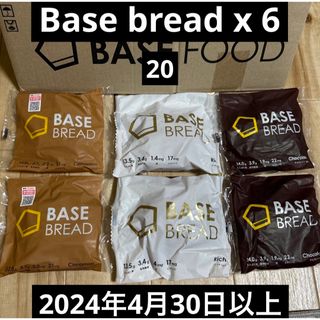 ベースフード ベースブレッドBASEBREAD 6袋シナモン、リッチ、チョコ(パン)