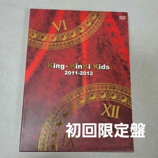 キンキキッズ(KinKi Kids)のKing・KinKi　Kids　2011-2012（DVD初回仕様） DVD(ミュージック)