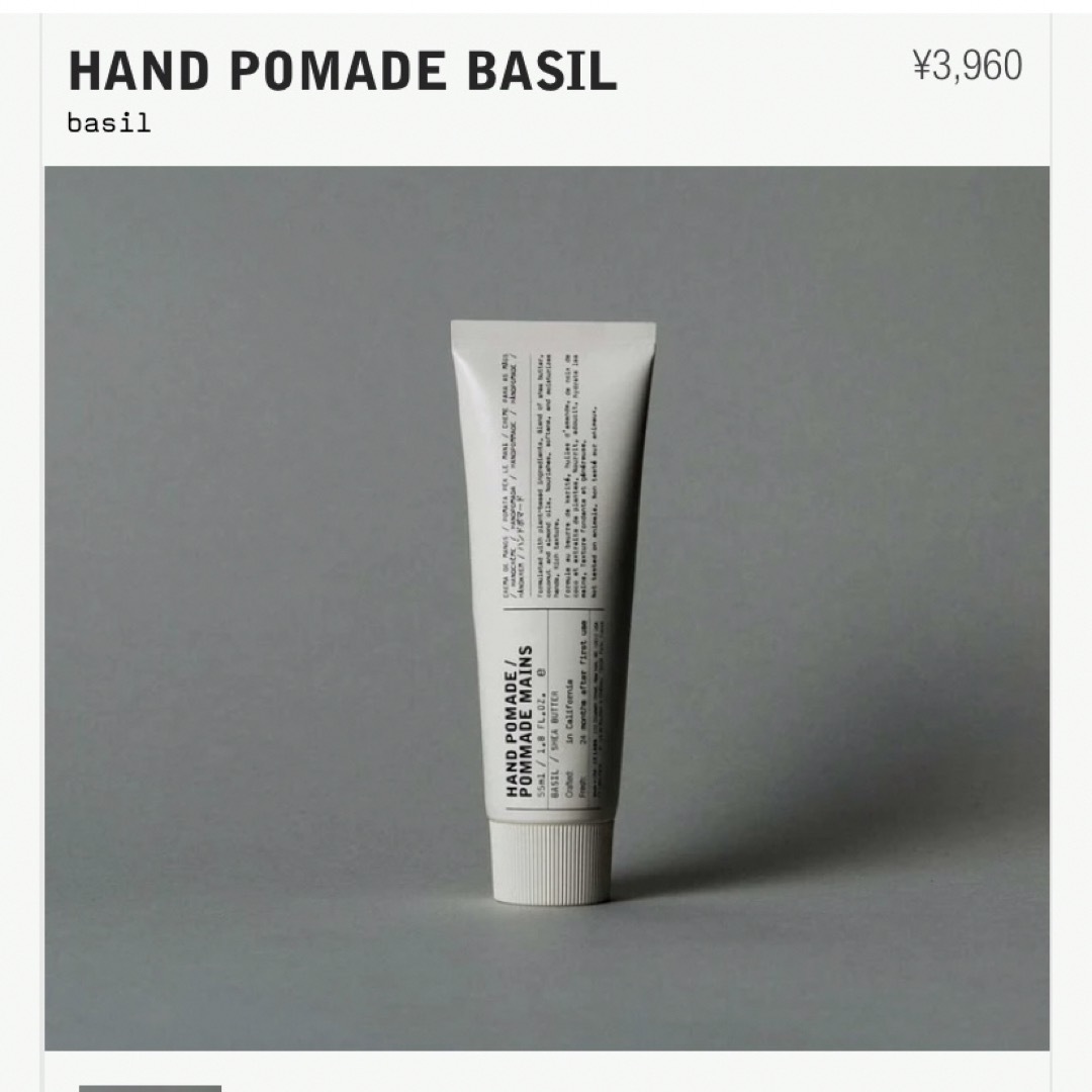 ［新品未開封］LE LABO ハンドポマード バジル/55ml コスメ/美容のボディケア(ハンドクリーム)の商品写真