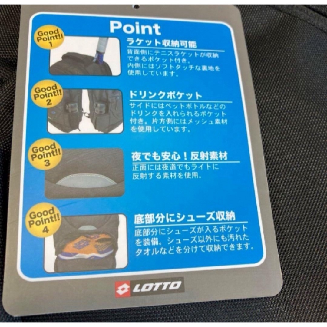 lotto(ロット)の送料無料 新品 lotto テニスバックパック ジュニア 24L BK スポーツ/アウトドアのテニス(バッグ)の商品写真