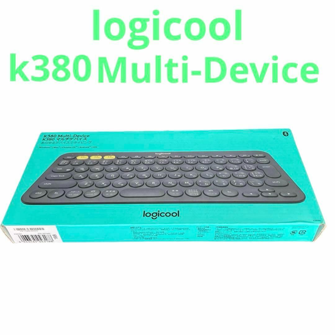 logicool k380 マルチデバイス スマホ/家電/カメラのPC/タブレット(PC周辺機器)の商品写真