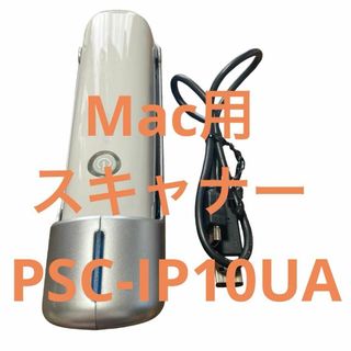 Mac用スキャナー PSC-IP10UA(PC周辺機器)