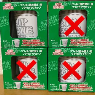 日清食品 - カップヌードル　リフィル(詰め替え)用フタ付きマグカップ1個