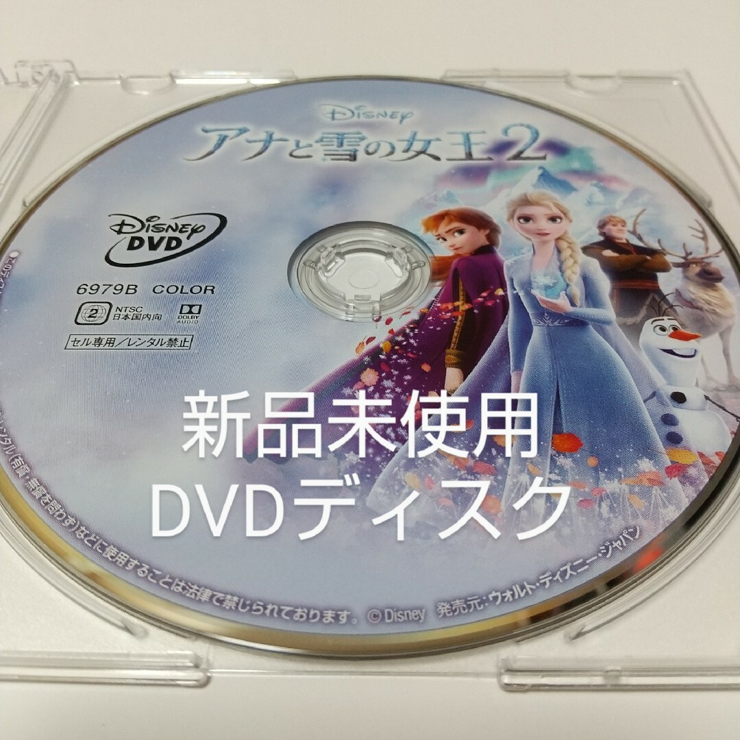 Disney(ディズニー)の「アナと雪の女王2　DVDディスク」 エンタメ/ホビーのDVD/ブルーレイ(キッズ/ファミリー)の商品写真