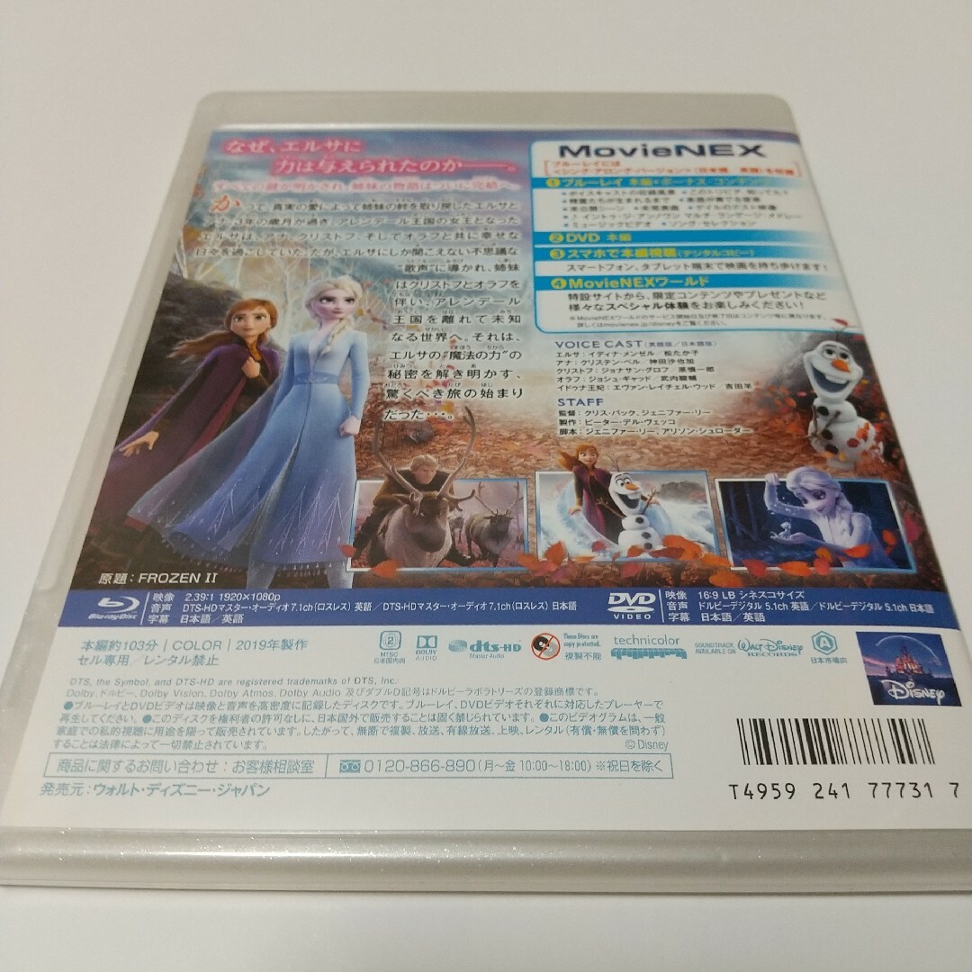 Disney(ディズニー)の「アナと雪の女王2　DVDディスク」 エンタメ/ホビーのDVD/ブルーレイ(キッズ/ファミリー)の商品写真