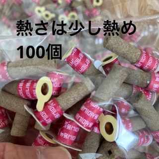 お灸ハードタイプ100個(その他)