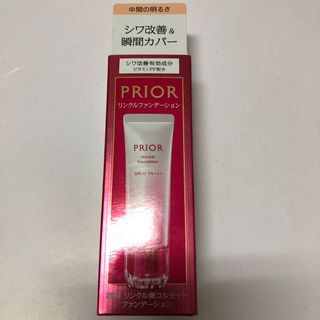 プリオール(PRIOR)のプリオール 薬用リンクル美コンセットファンデーションまるに(ファンデーション)