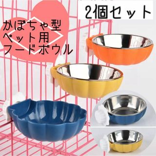 餌入れ　２色 ネジ固定式　フードボウル　ペット食器　犬　ネコ ブルー イエロー(猫)