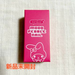 ロムアンド(rom&nd)の（新品）ロムアンド×サンリオ コラボ ムードペプルネイル  27(マニキュア)