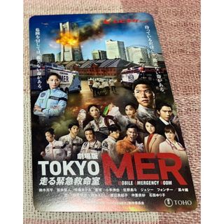 映画『劇場版 東京MER 走る緊急救命室』/使用済みムビチケ(印刷物)