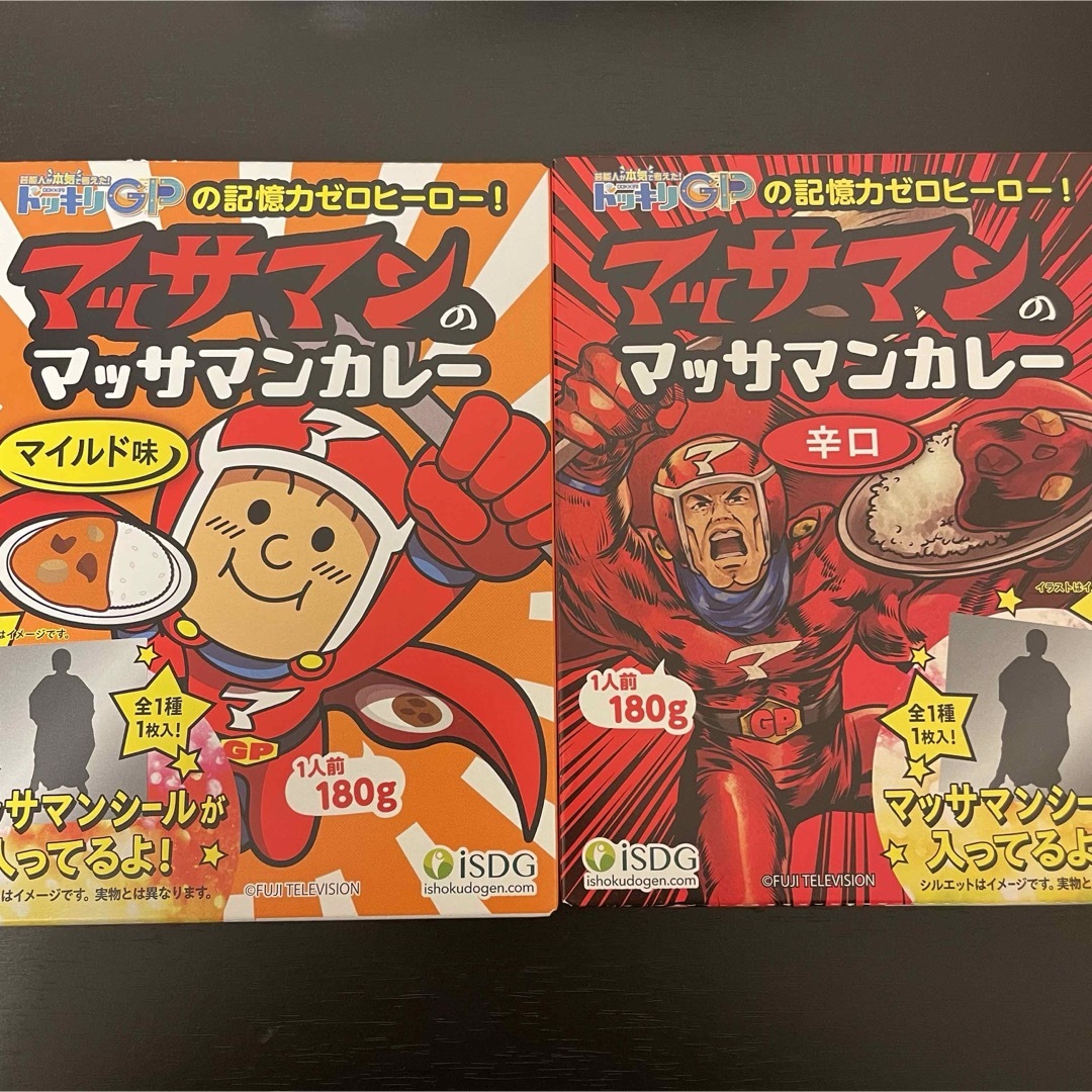 【未開封・シール入り】ドッキリGP カレー マッサマンカレー 向井康二 食品/飲料/酒の加工食品(レトルト食品)の商品写真