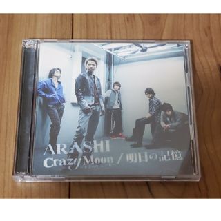 アラシ(嵐)のCrazy　Moon〜キミ・ハ・ムテキ〜／明日の記憶(その他)