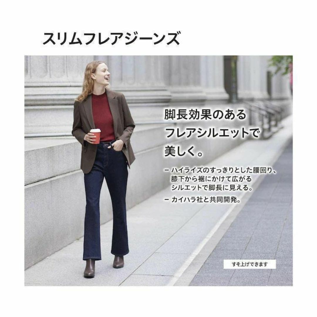 UNIQLO(ユニクロ)のUNIQLO スリムフレアジーンズ 24インチ ブラック レディースのパンツ(デニム/ジーンズ)の商品写真