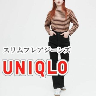 ユニクロ(UNIQLO)のUNIQLO スリムフレアジーンズ 24インチ ブラック(デニム/ジーンズ)