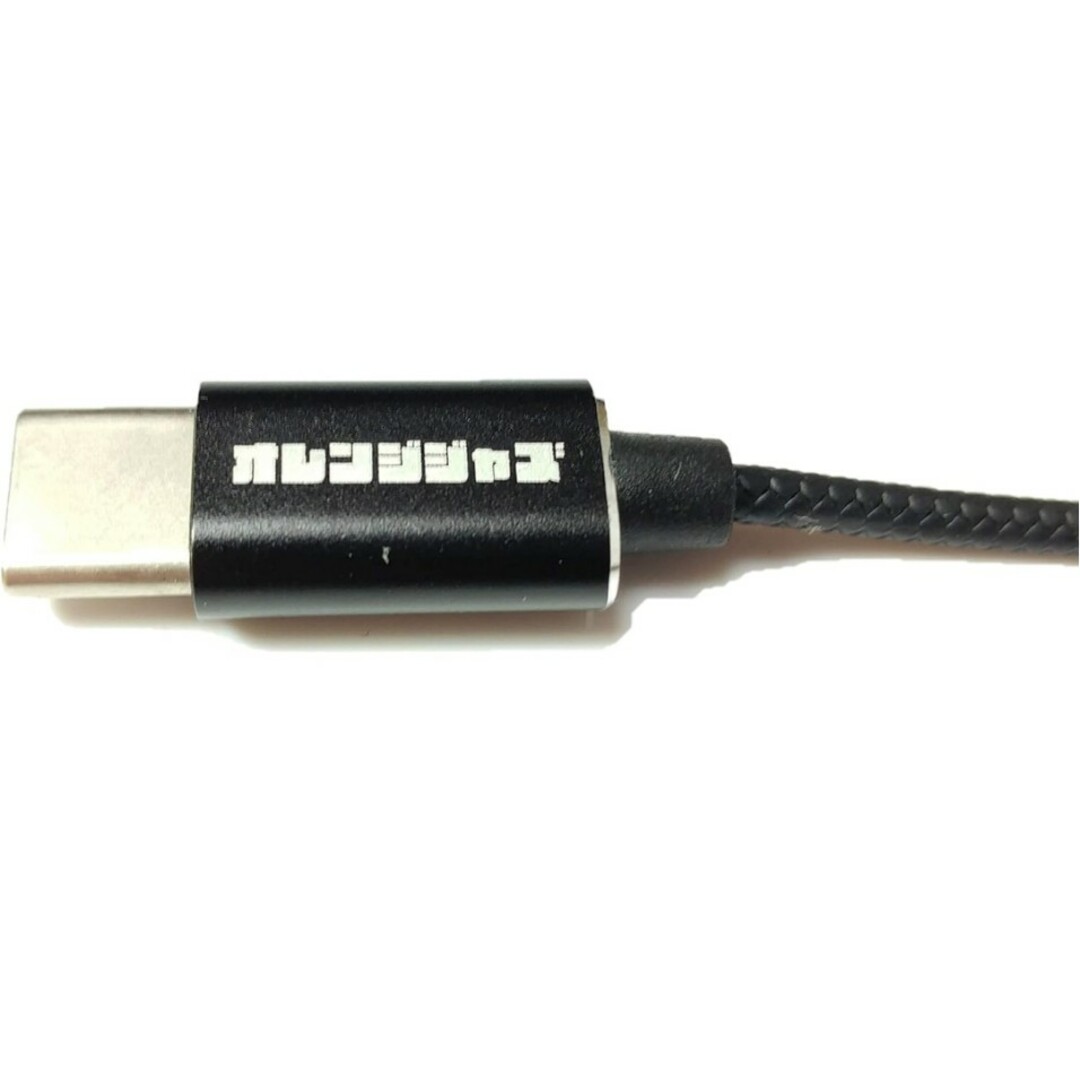 オレンジジャズ USB TypeCイヤホン HEP-004-bk スマホ/家電/カメラのスマホアクセサリー(ストラップ/イヤホンジャック)の商品写真