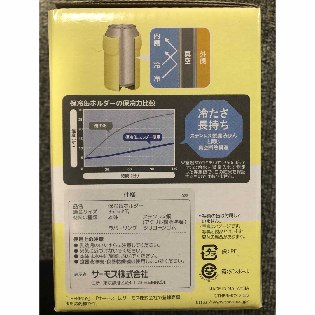 THERMOS(サーモス)の保冷缶ホルダー JDU-350 イエロー インテリア/住まい/日用品のキッチン/食器(その他)の商品写真