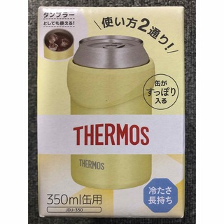 サーモス(THERMOS)の保冷缶ホルダー JDU-350 イエロー(その他)