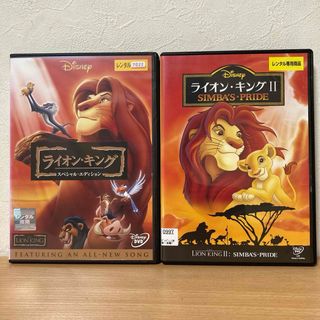 ディズニー(Disney)のライオンキング DVD  2本　(1・2)(アニメ)