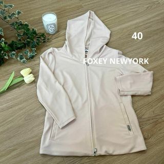 FOXEY NEW YORK - FOXEY NEWYORK　フォクシー　するするパーカー　40　ピーチベージュ